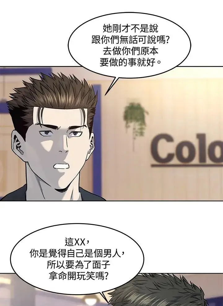 《黑域之神》第2季 第21话图100