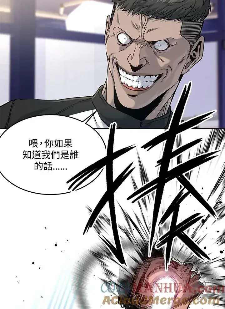 《黑域之神》第2季 第21话图101