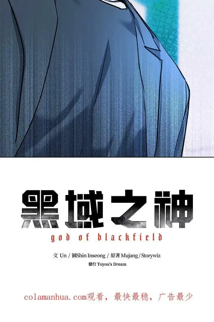 《黑域之神》第2季 第21话图107
