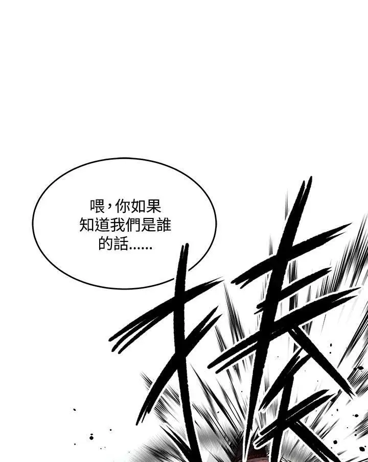 《黑域之神》第2季 第21话图109