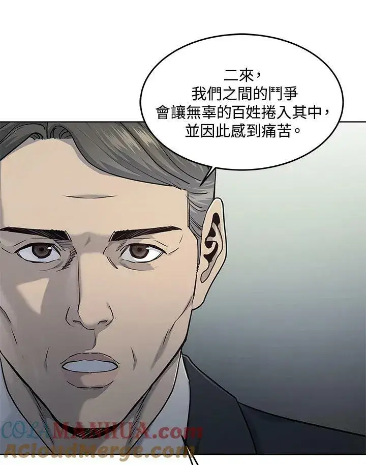 《黑域之神》第2季 第21话图13