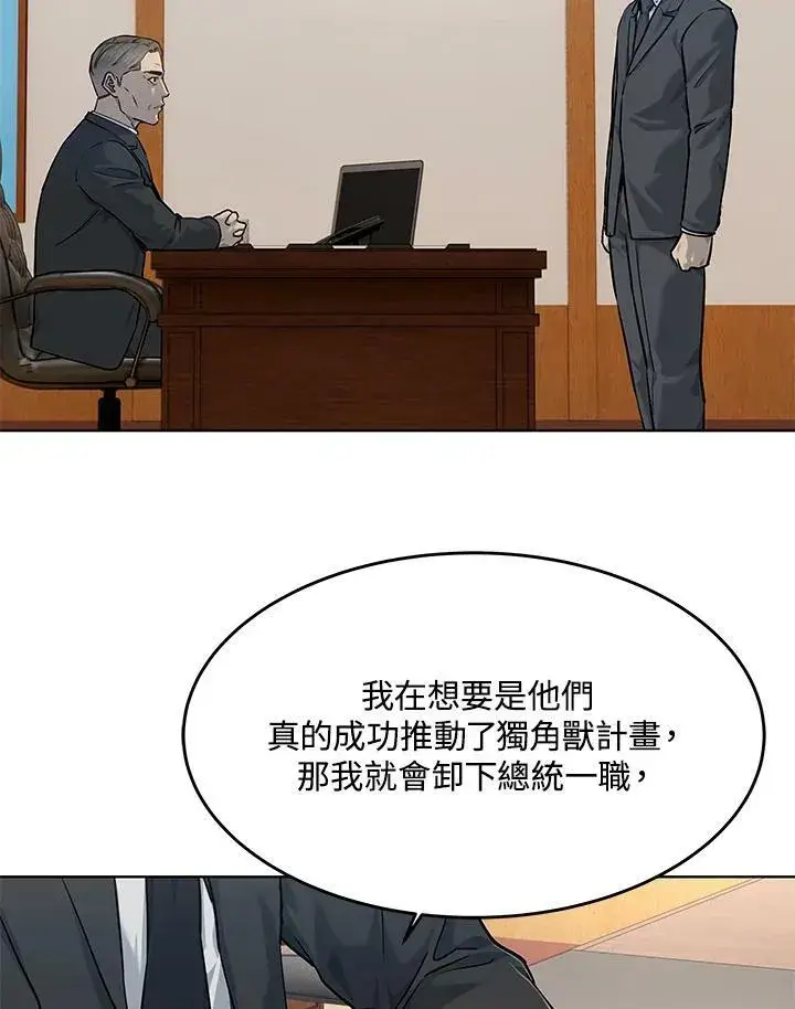 《黑域之神》第2季 第21话图16