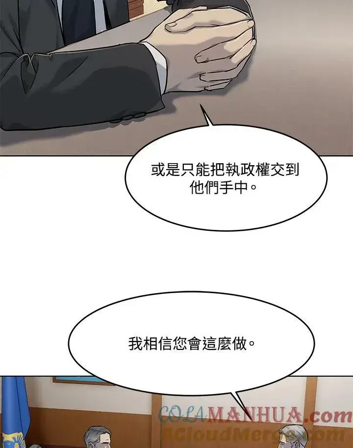 《黑域之神》第2季 第21话图17