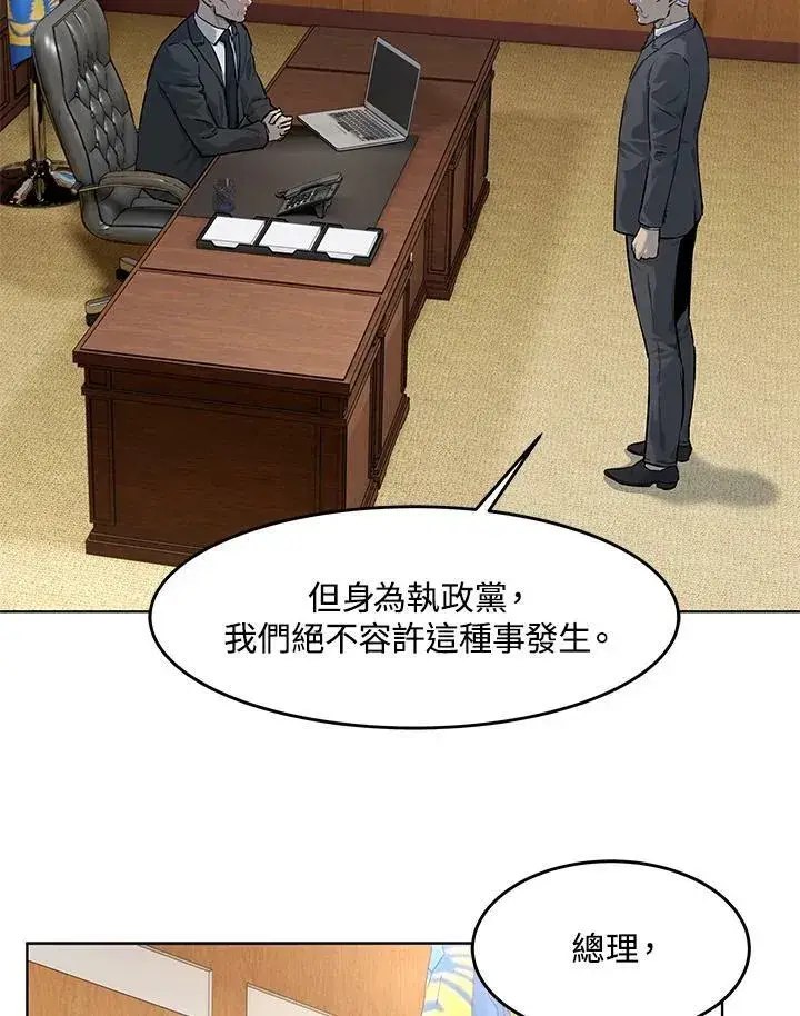 《黑域之神》第2季 第21话图18