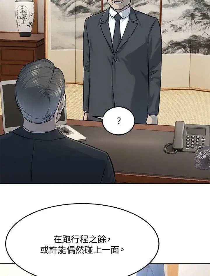 《黑域之神》第2季 第21话图23