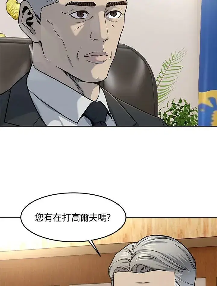 《黑域之神》第2季 第21话图26