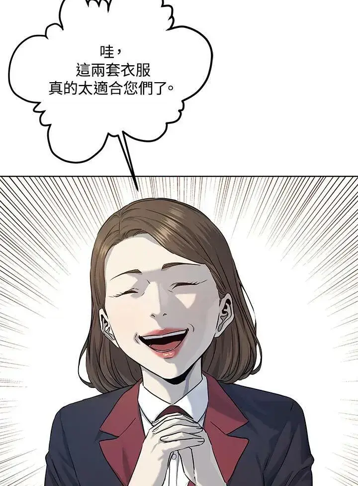 《黑域之神》第2季 第21话图30
