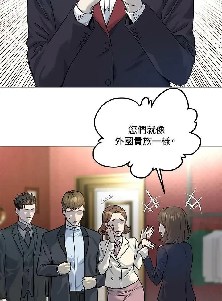 《黑域之神》第2季 第21话图31