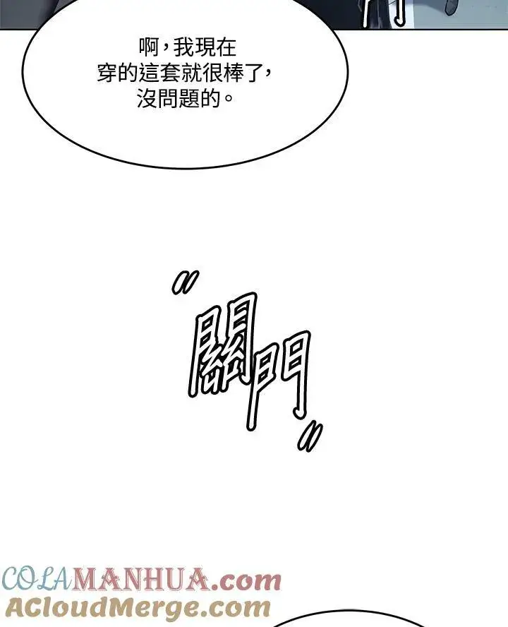 《黑域之神》第2季 第21话图37