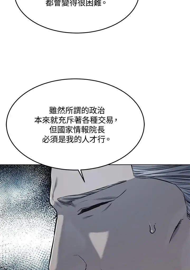 《黑域之神》第2季 第21话图4