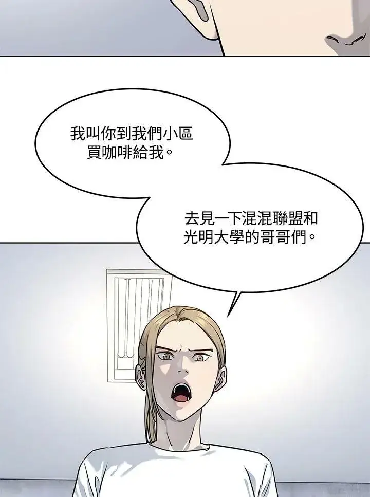 《黑域之神》第2季 第21话图59
