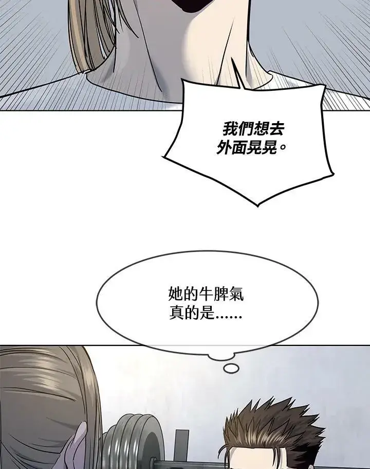 《黑域之神》第2季 第21话图62
