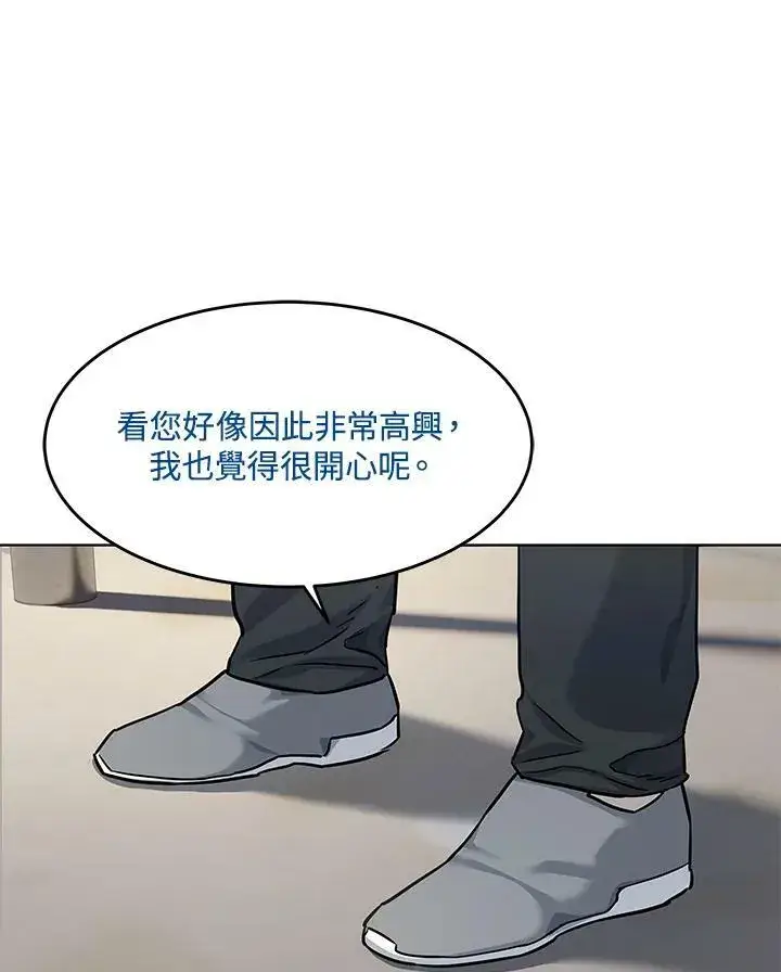 《黑域之神》第2季 第23话图92