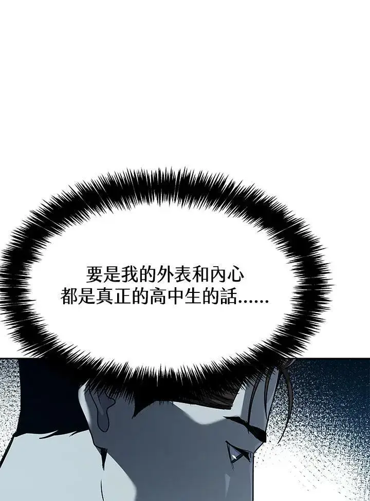 《黑域之神》第2季 第24话图115