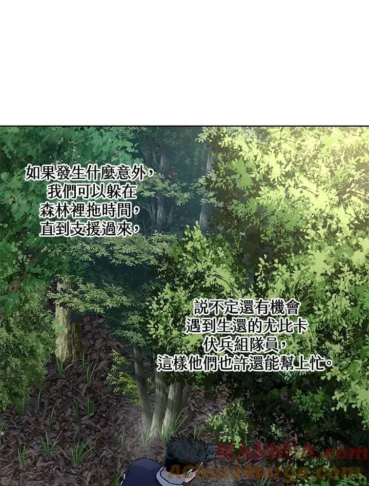 《黑域之神》第2季 第28话图97