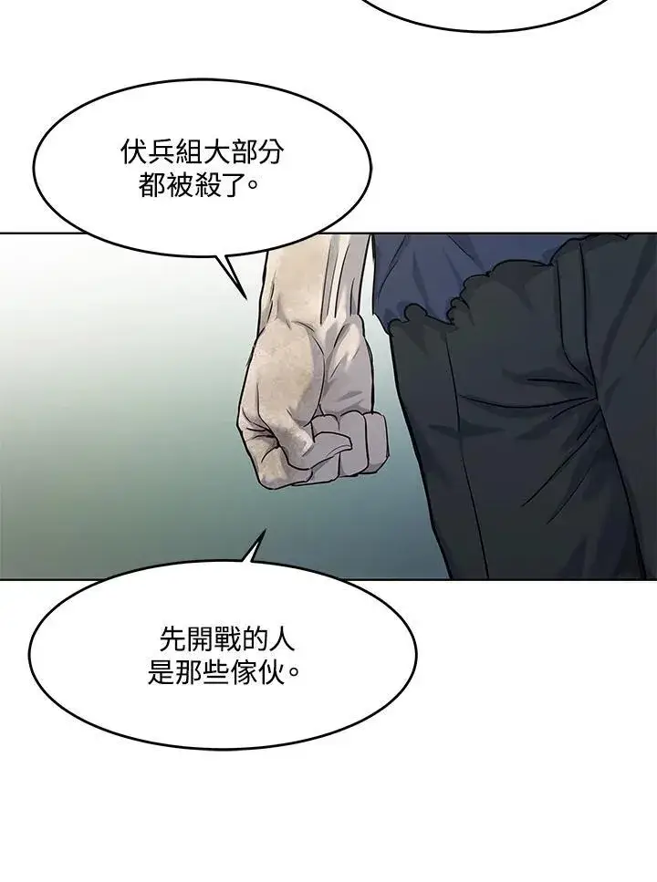 《黑域之神》第2季 第29话图102