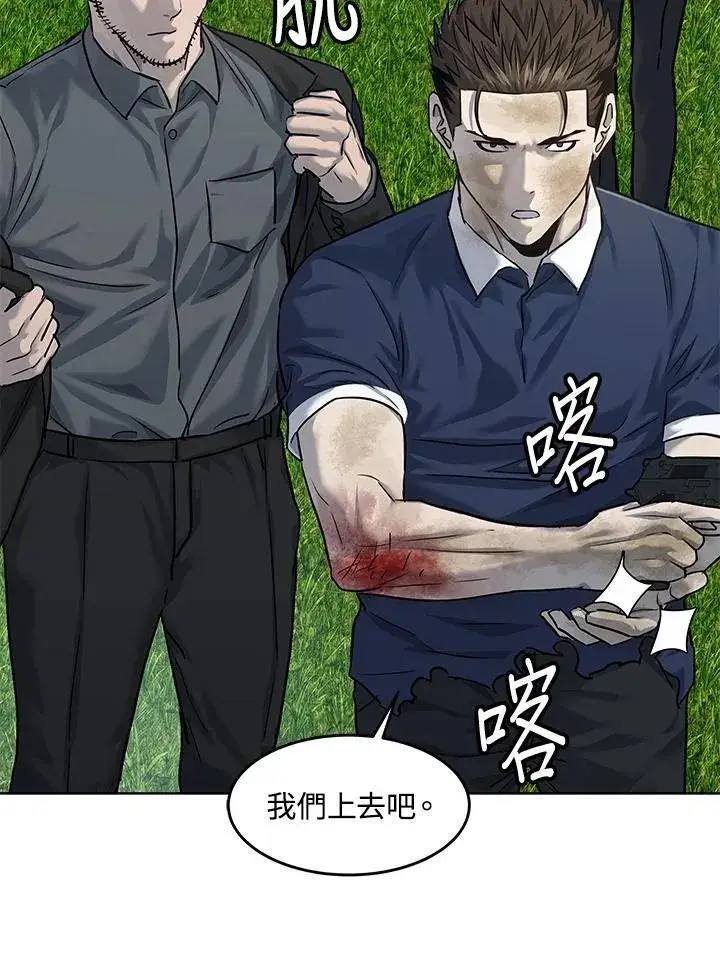 《黑域之神》第2季 第29话图106
