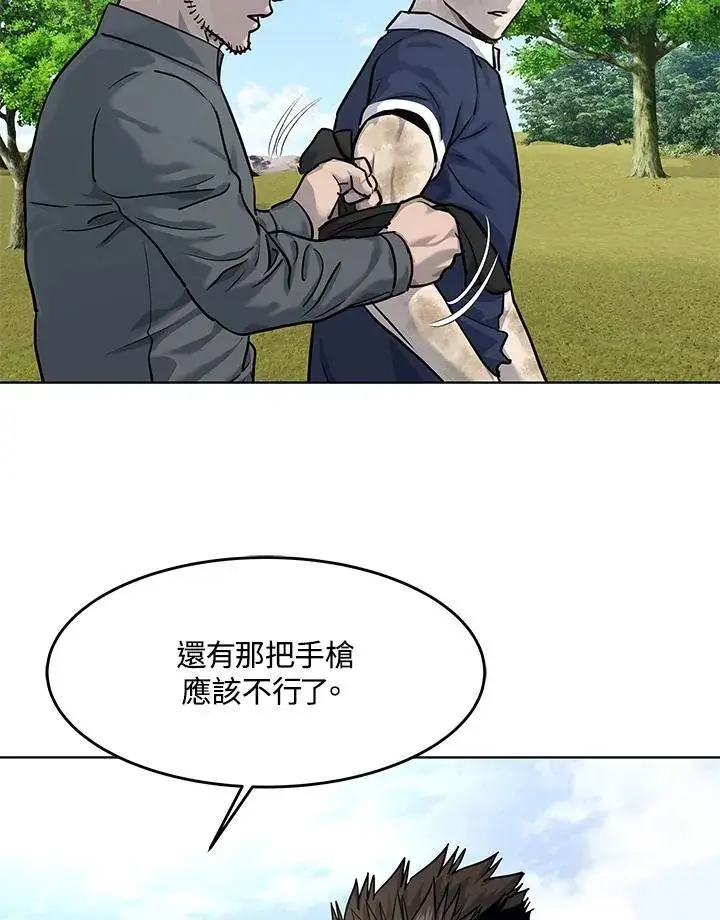 《黑域之神》第2季 第29话图108
