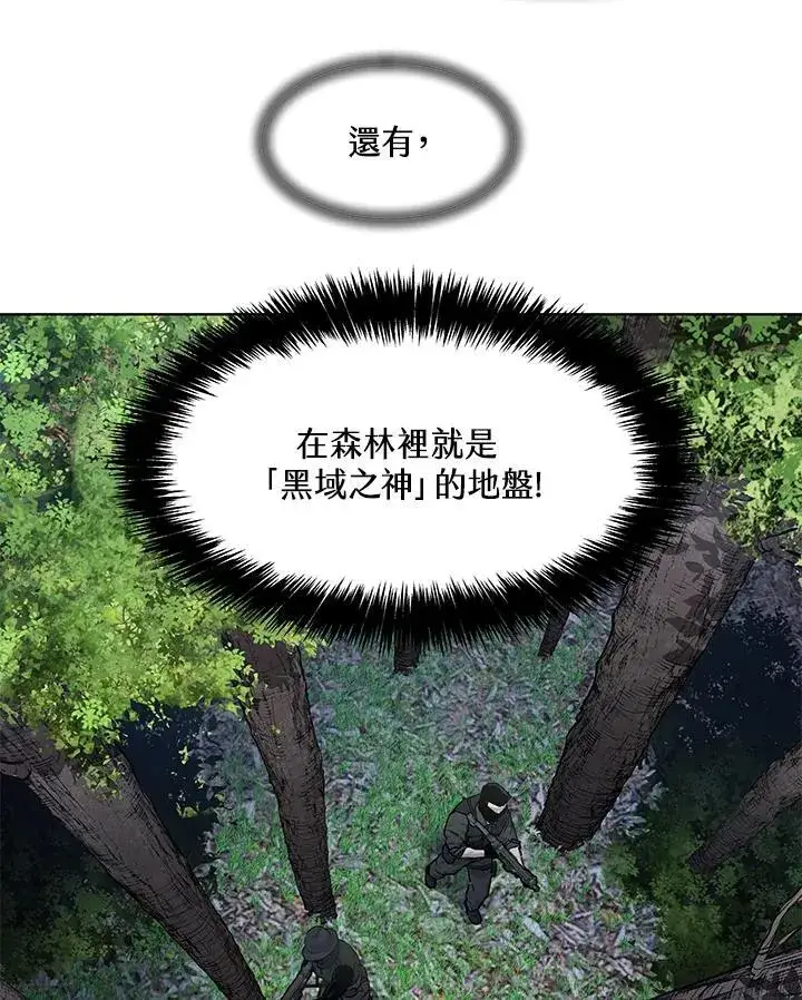 《黑域之神》第2季 第29话图11