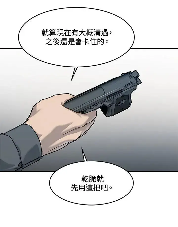 《黑域之神》第2季 第29话图110