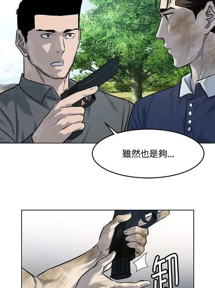 《黑域之神》第2季 第29话图116
