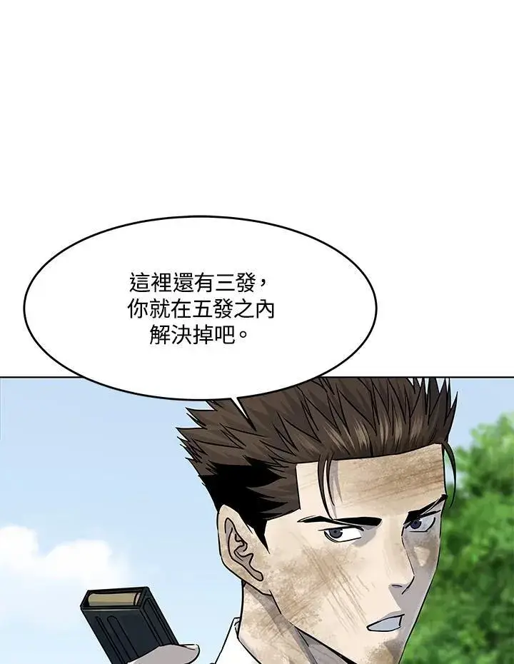《黑域之神》第2季 第29话图123