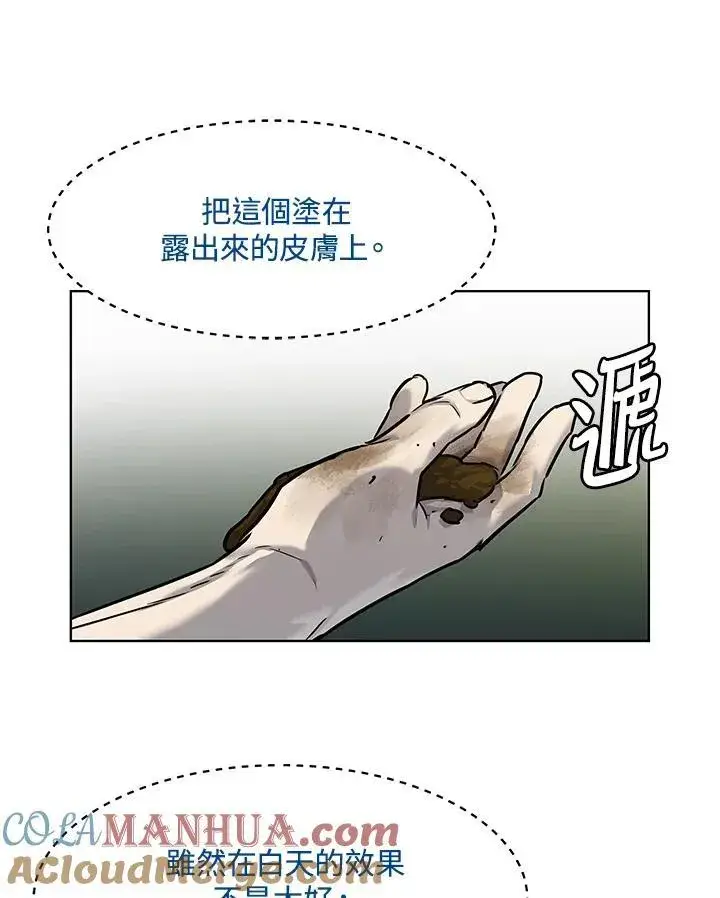 《黑域之神》第2季 第29话图13