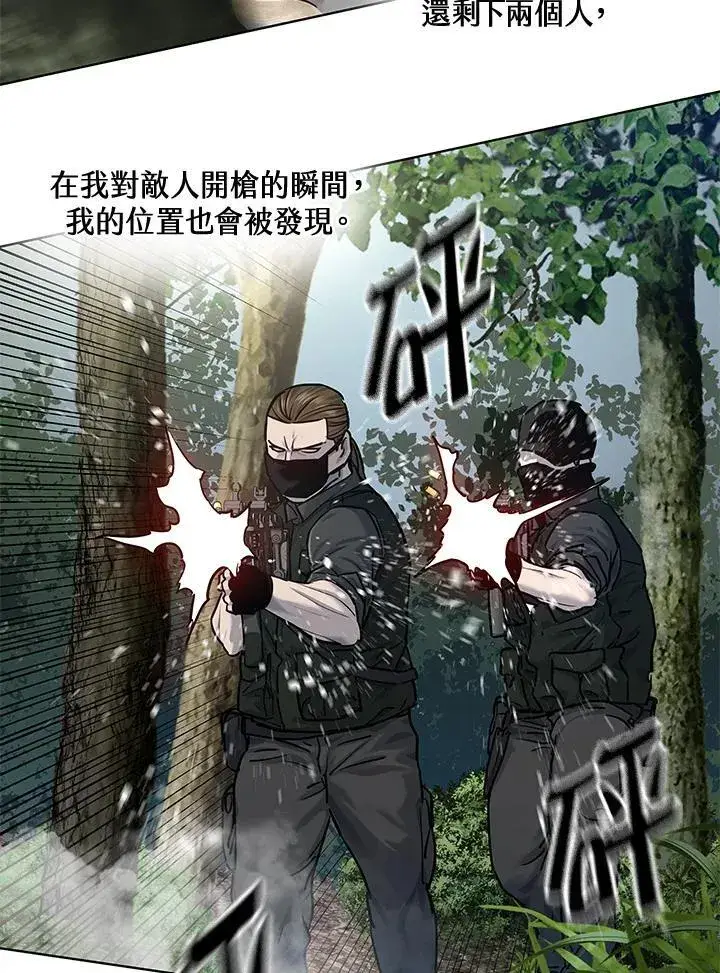 《黑域之神》第2季 第29话图31