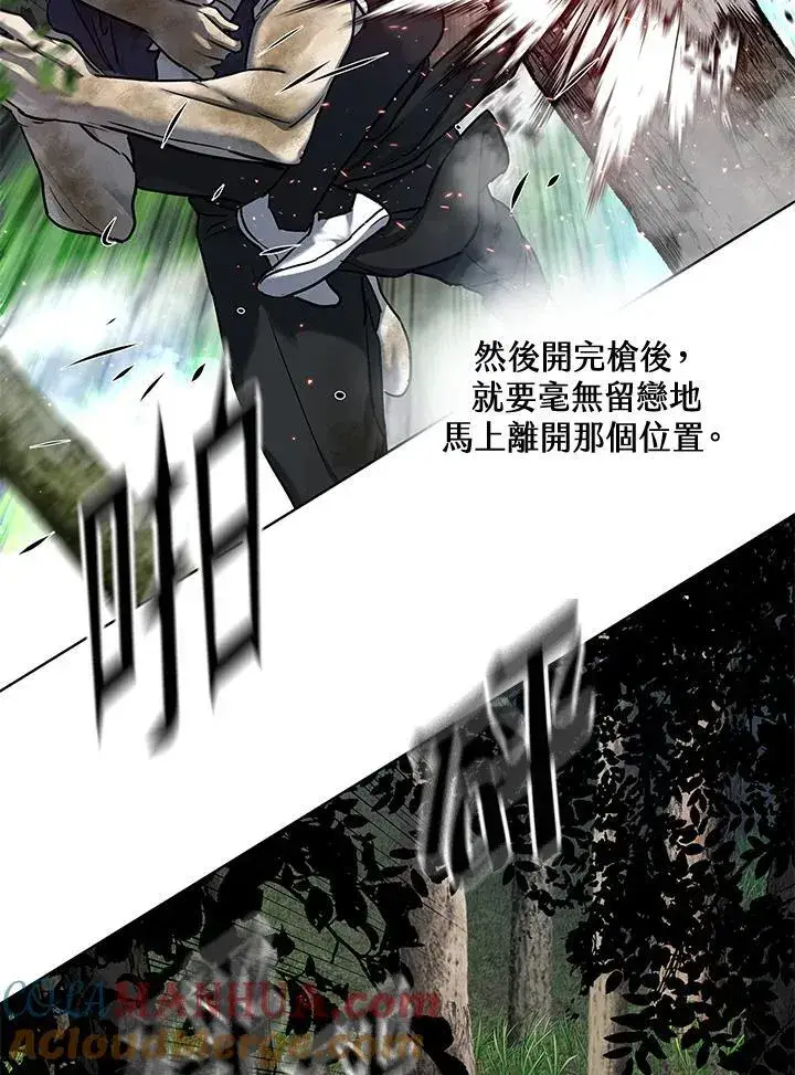 《黑域之神》第2季 第29话图33