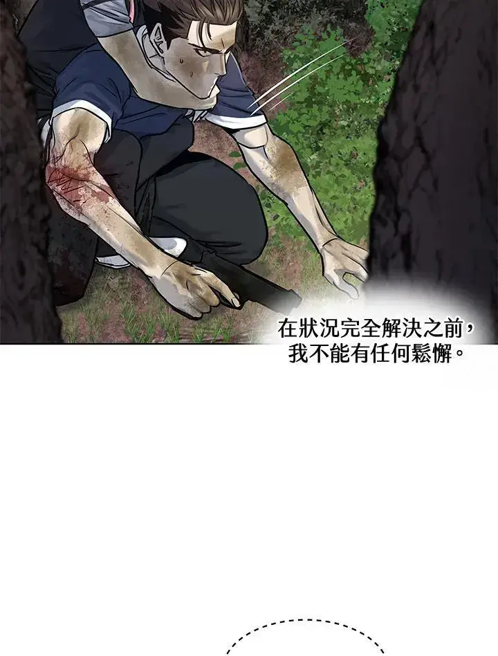 《黑域之神》第2季 第29话图52