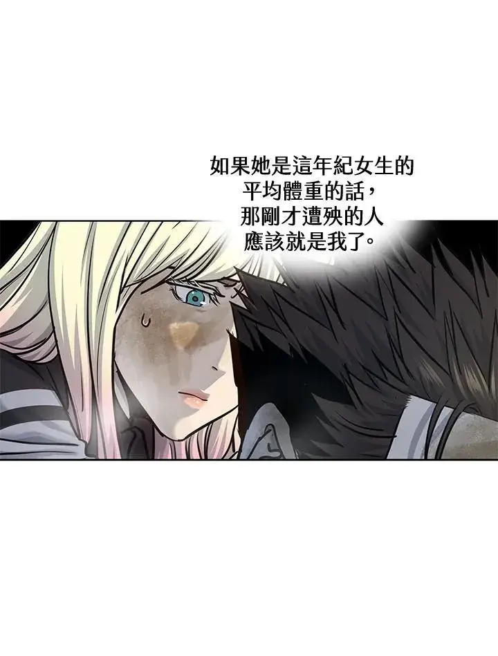 《黑域之神》第2季 第29话图54
