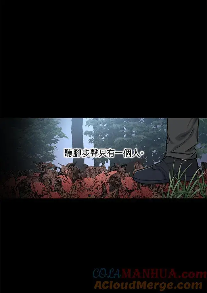 《黑域之神》第2季 第29话图57