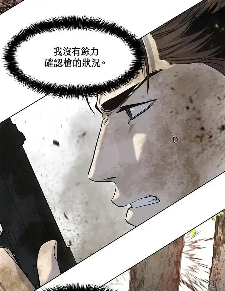 《黑域之神》第2季 第29话图74
