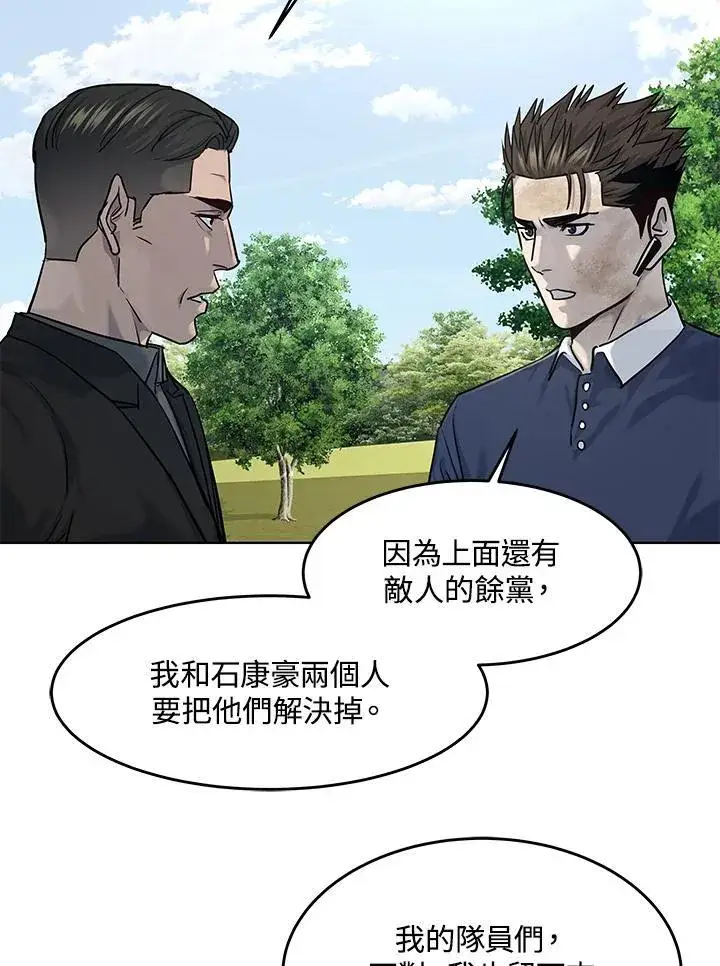 《黑域之神》第2季 第29话图98