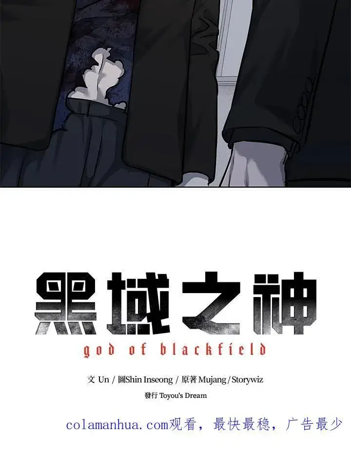 《黑域之神》第2季 第30话图123