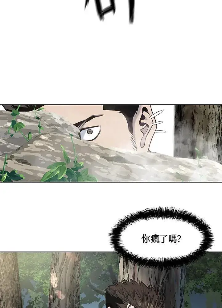《黑域之神》第2季 第30话图22