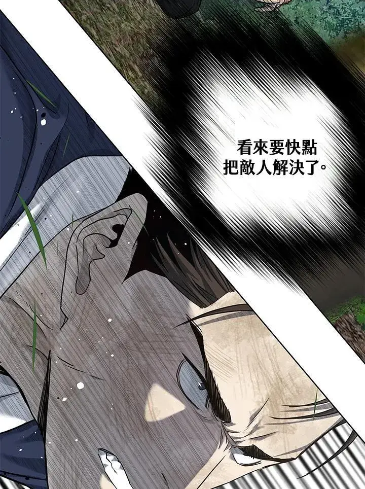 《黑域之神》第2季 第30话图30