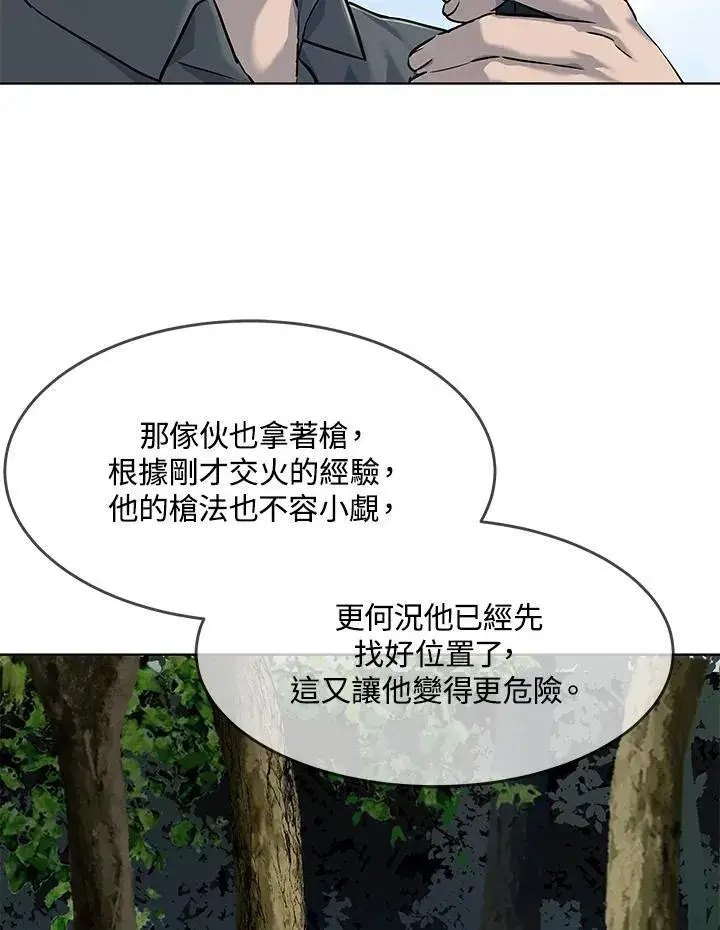 《黑域之神》第2季 第30话图4