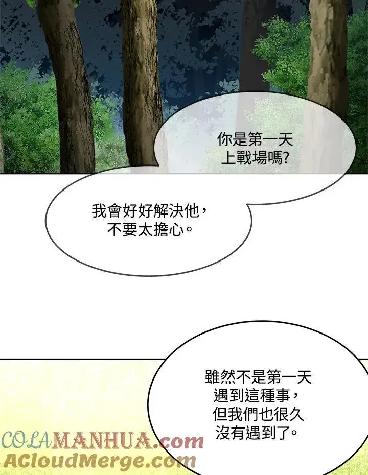 《黑域之神》第2季 第30话图5