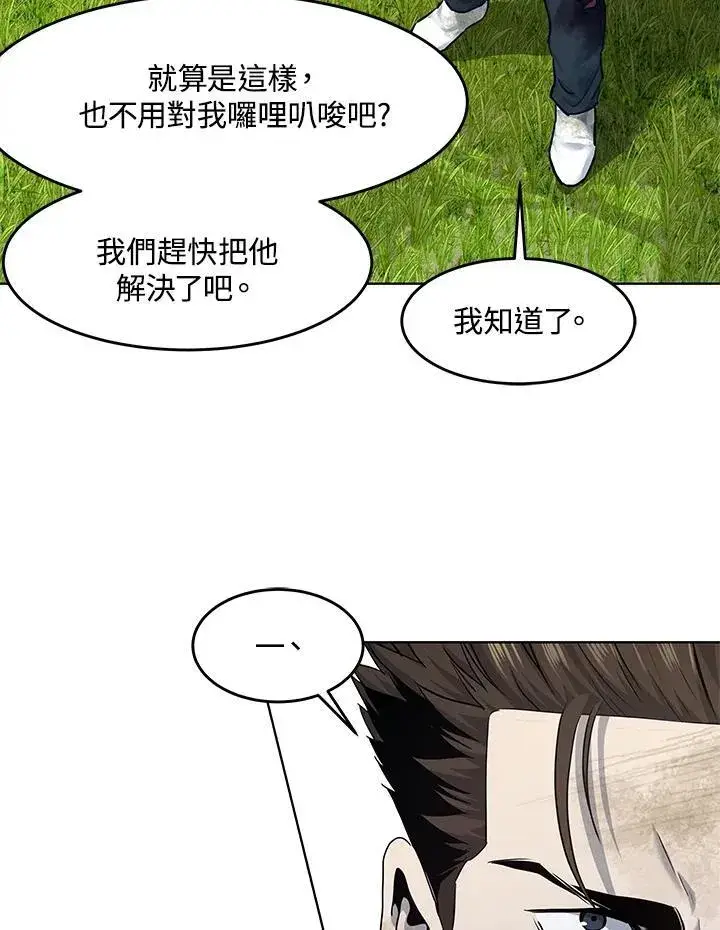 《黑域之神》第2季 第30话图7
