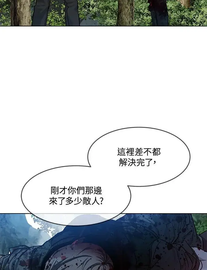 《黑域之神》第2季 第30话图80