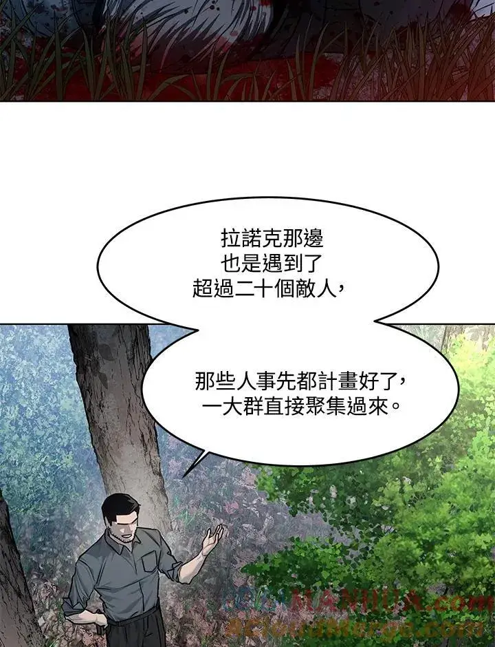 《黑域之神》第2季 第30话图81