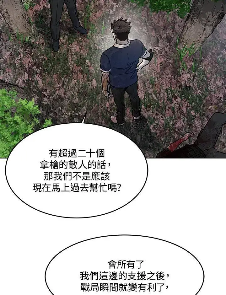 《黑域之神》第2季 第30话图82