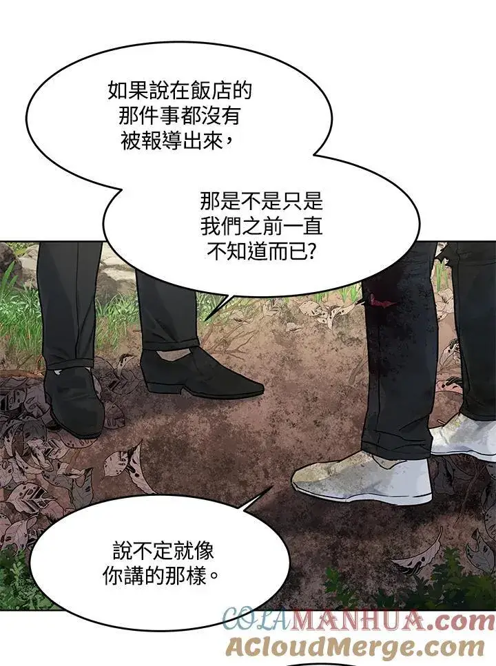 《黑域之神》第2季 第30话图85