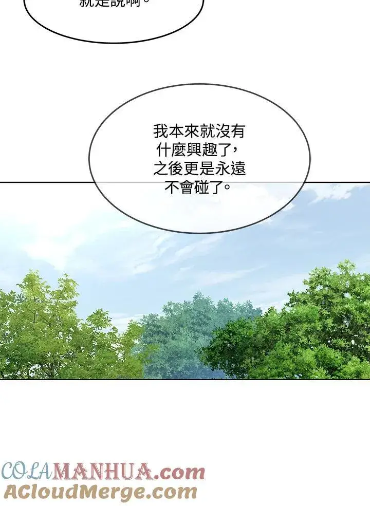 《黑域之神》第2季 第30话图97