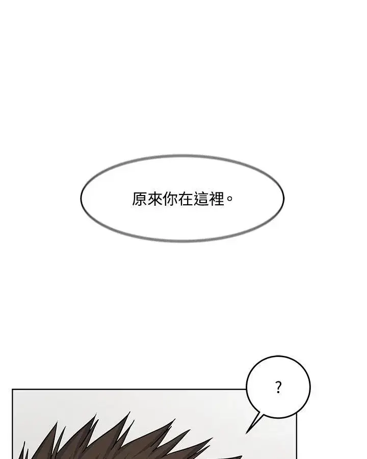 《黑域之神》第2季 第31话图2
