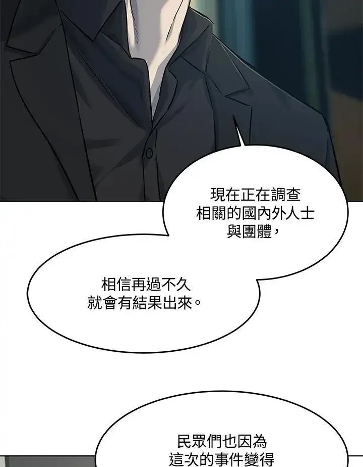 《黑域之神》第2季 第31话图92
