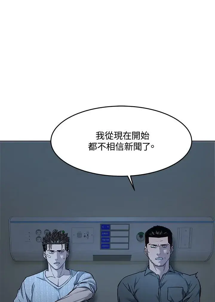 《黑域之神》第2季 第32话图109