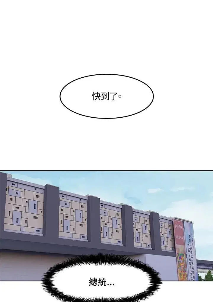 《黑域之神》第2季 第33话图103