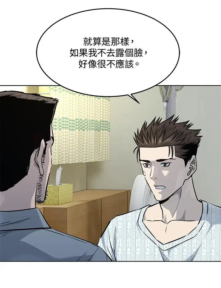 《黑域之神》第2季 第33话图14